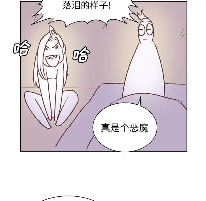 《学长好讨厌》漫画 第19话