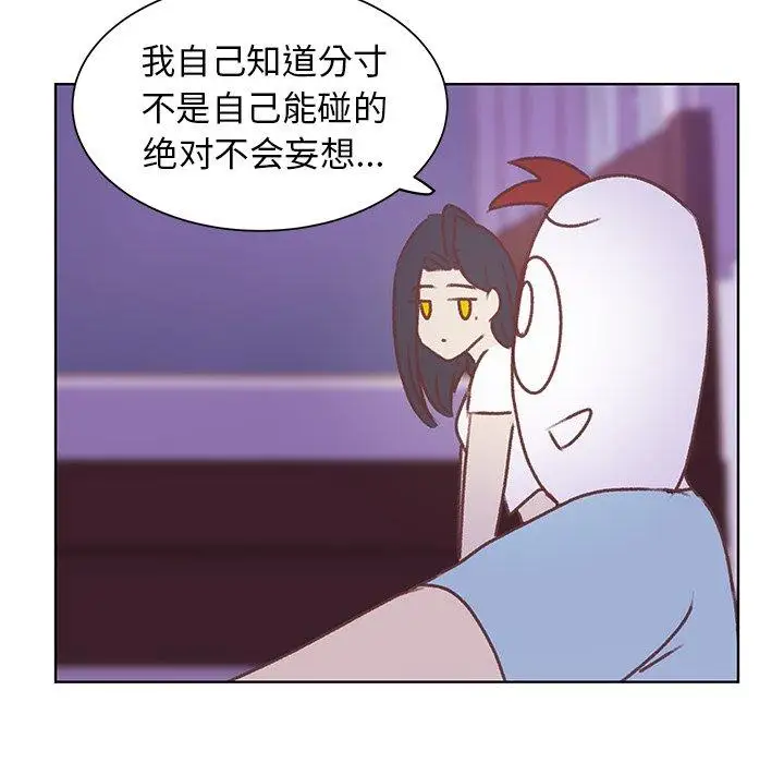 《学长好讨厌》漫画 第19话