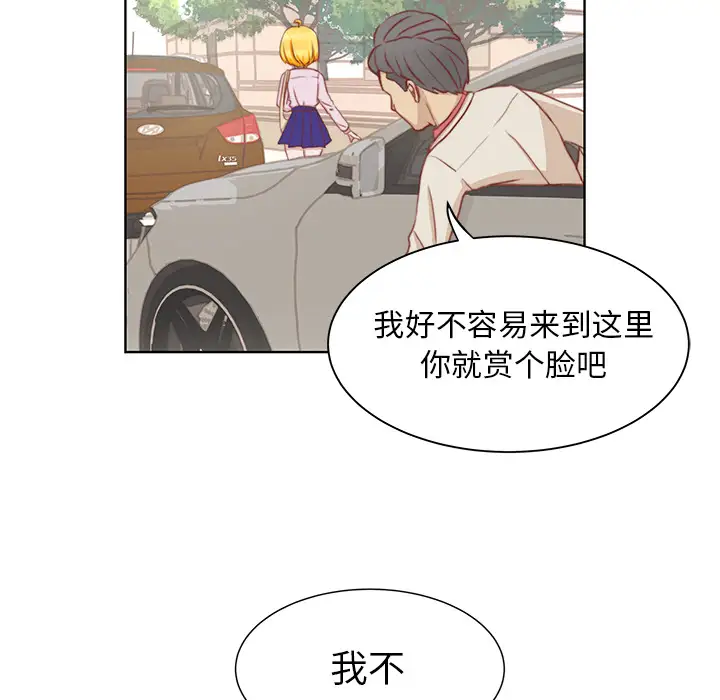《学长好讨厌》漫画 第2章
