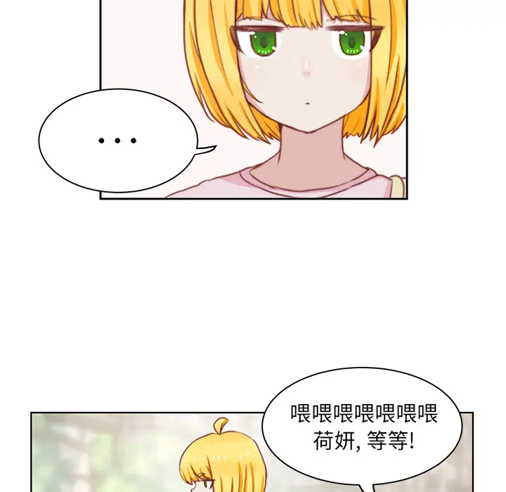 《学长好讨厌》漫画 第2章