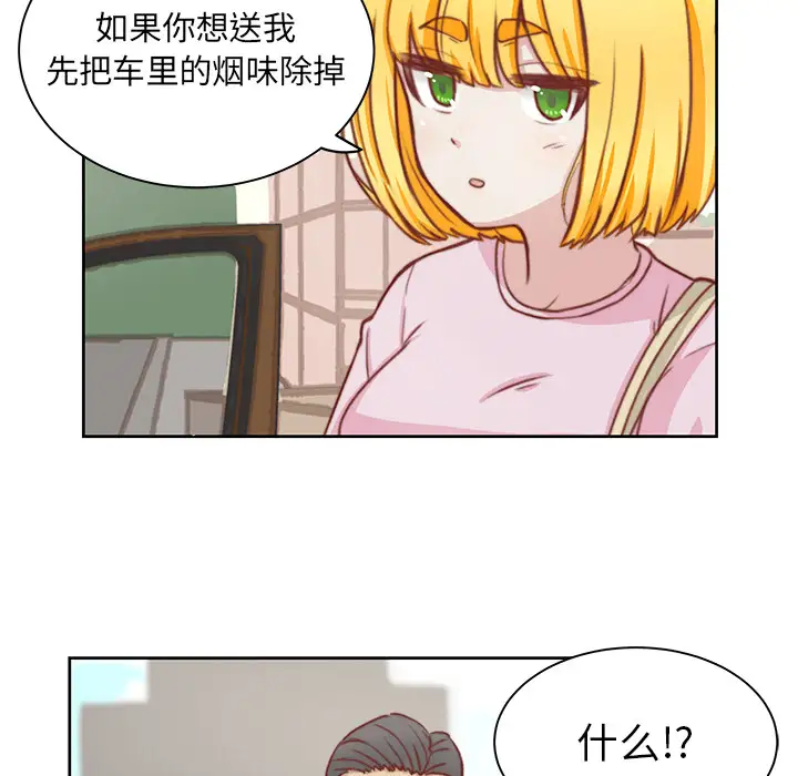 《学长好讨厌》漫画 第2章