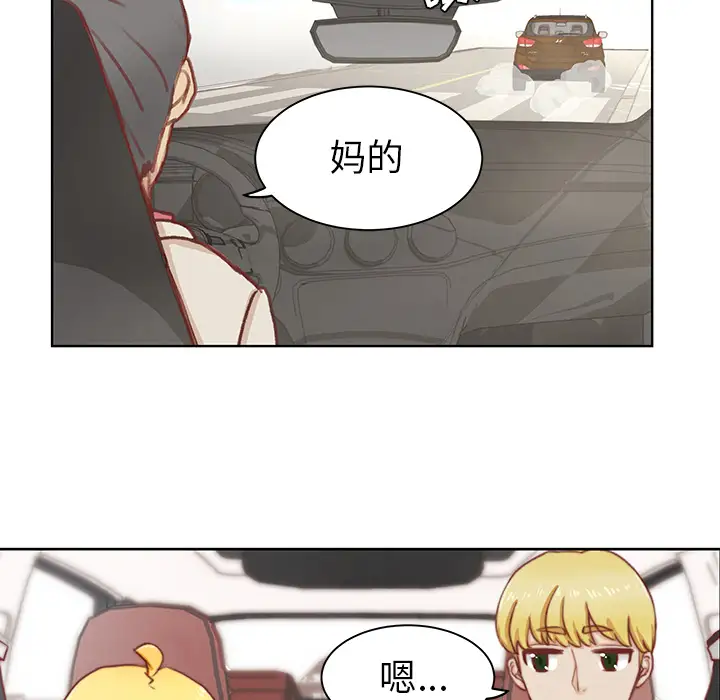《学长好讨厌》漫画 第2章