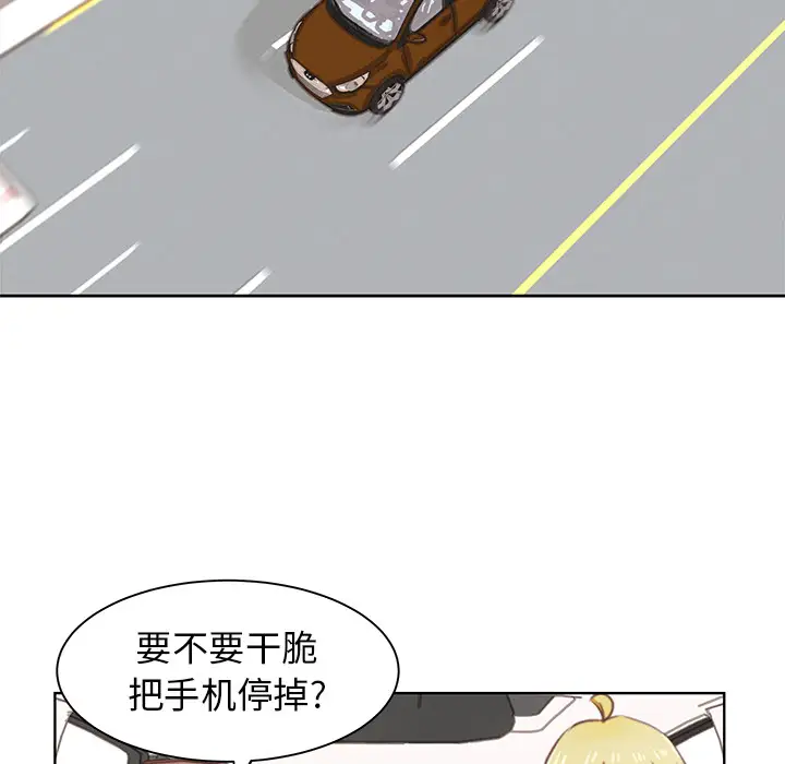 《学长好讨厌》漫画 第2章