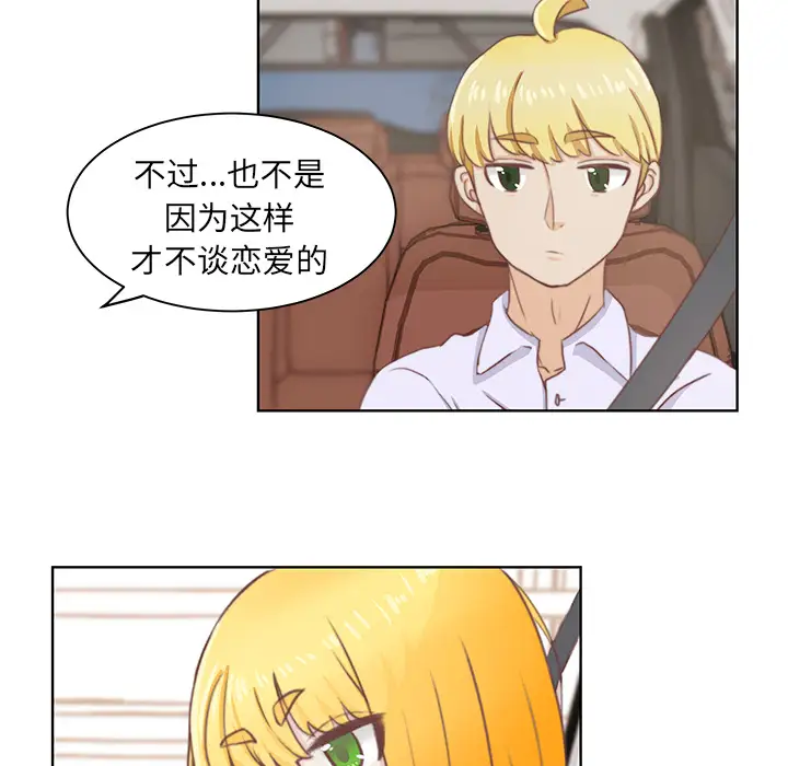 《学长好讨厌》漫画 第2章