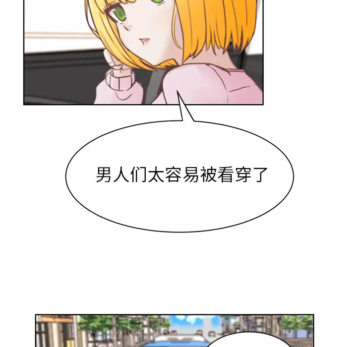 《学长好讨厌》漫画 第2章