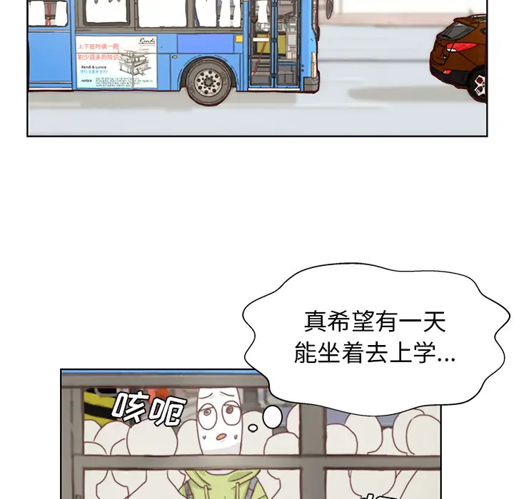 《学长好讨厌》漫画 第2章