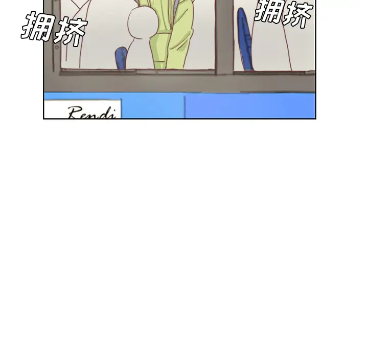 《学长好讨厌》漫画 第2章
