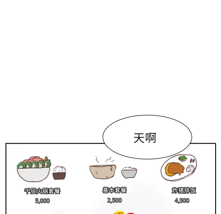 《学长好讨厌》漫画 第2章