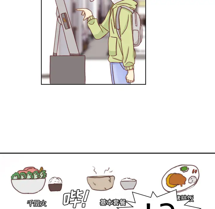 《学长好讨厌》漫画 第2章