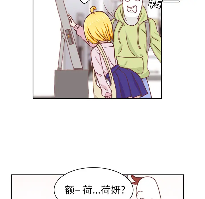 《学长好讨厌》漫画 第2章