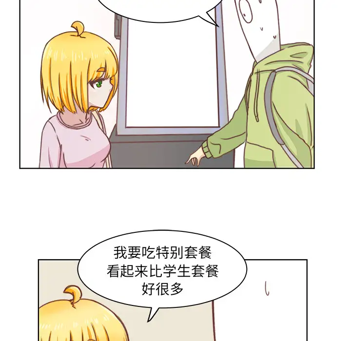 《学长好讨厌》漫画 第2章