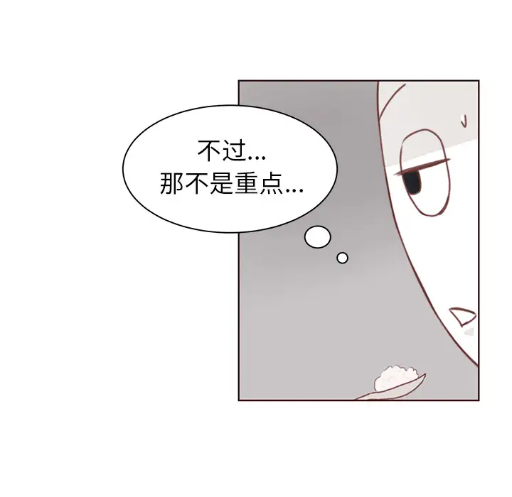 《学长好讨厌》漫画 第2章