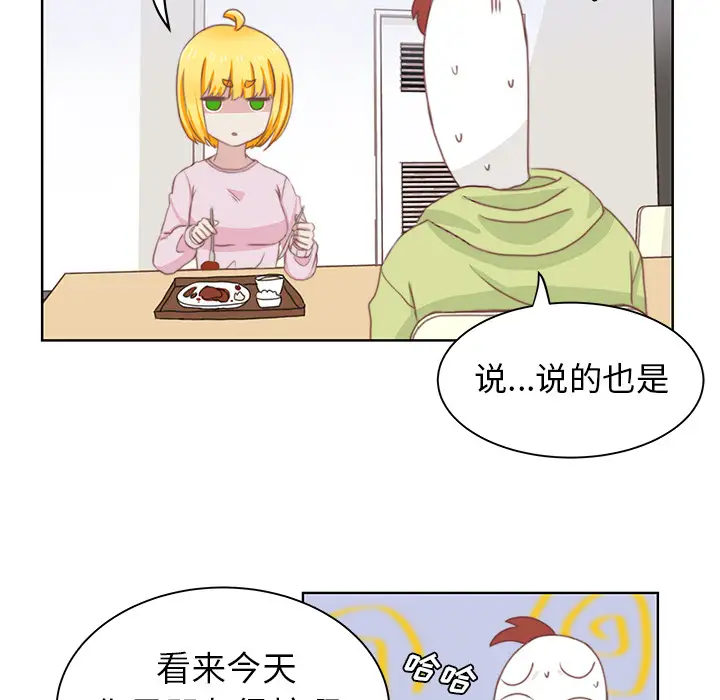《学长好讨厌》漫画 第2章