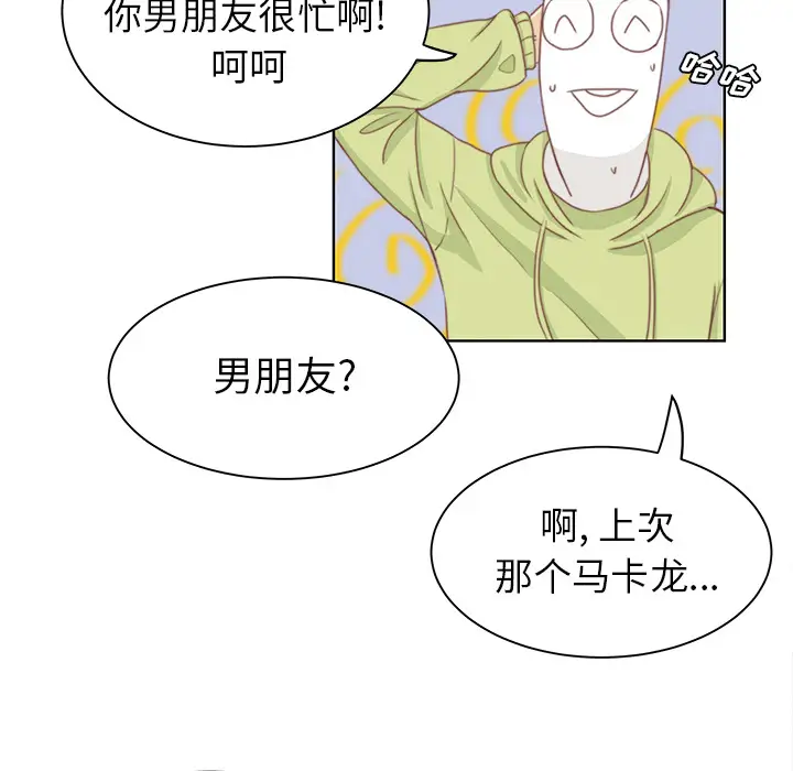 《学长好讨厌》漫画 第2章
