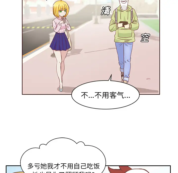 《学长好讨厌》漫画 第2章