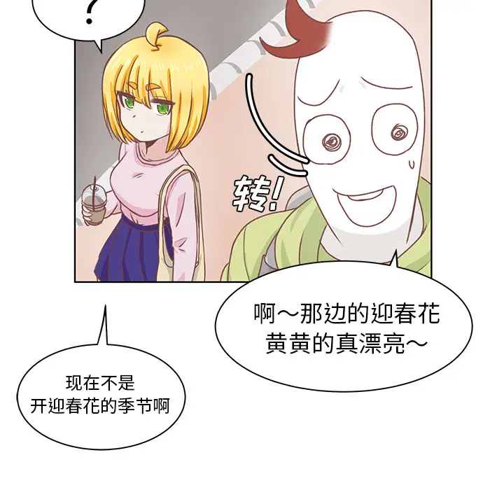 《学长好讨厌》漫画 第2章