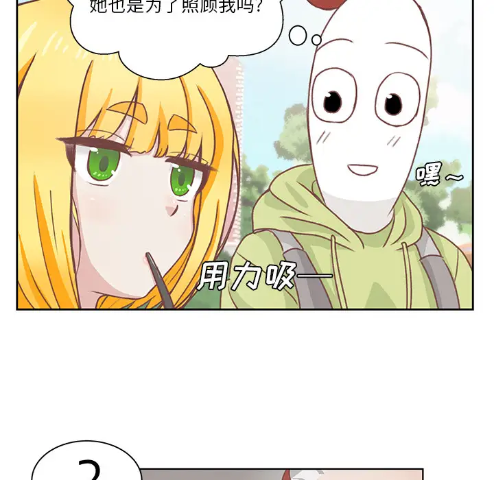 《学长好讨厌》漫画 第2章