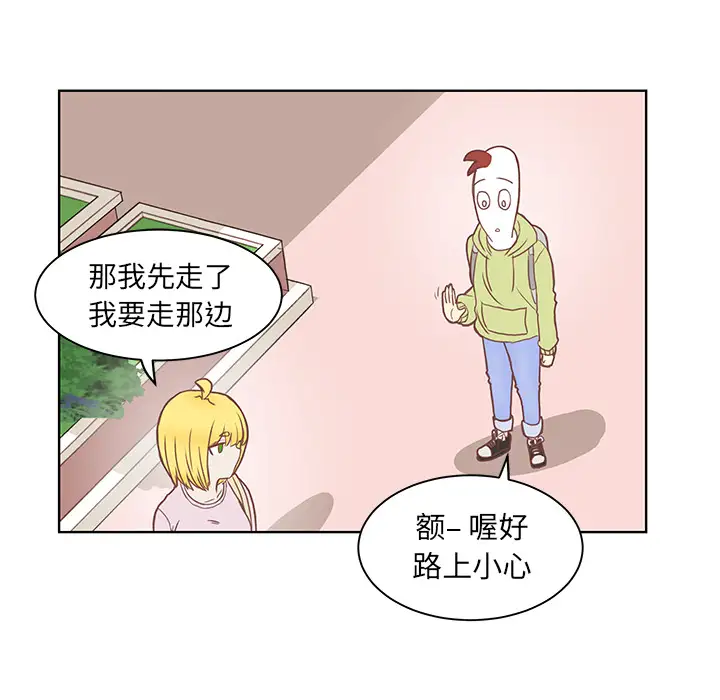 《学长好讨厌》漫画 第2章