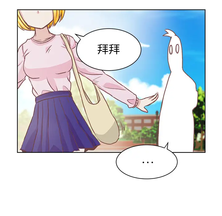 《学长好讨厌》漫画 第2章