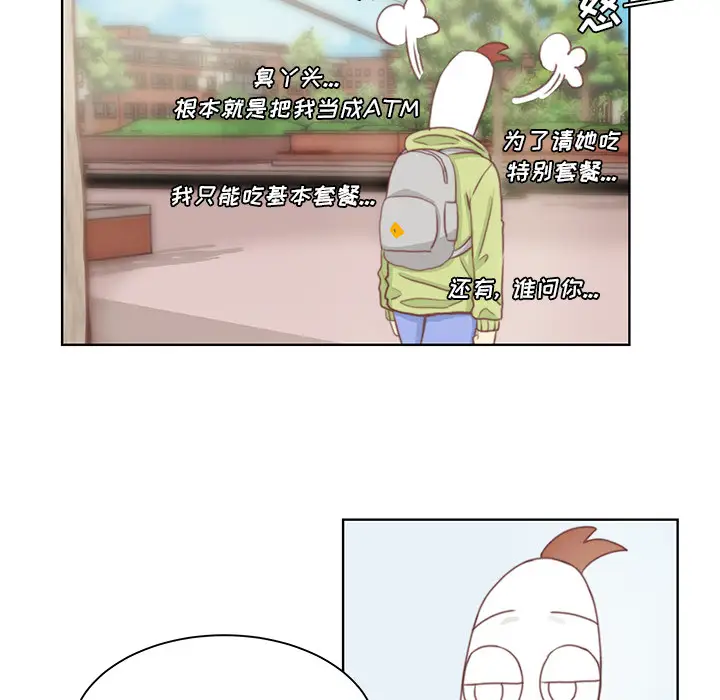 《学长好讨厌》漫画 第2章