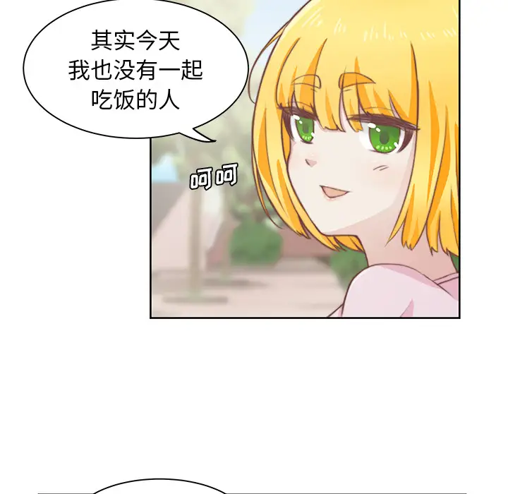 《学长好讨厌》漫画 第2章