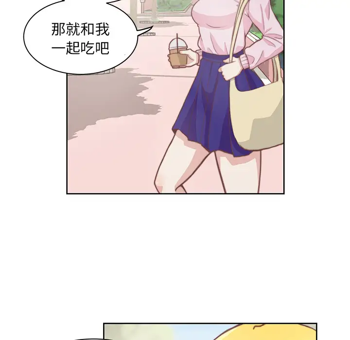 《学长好讨厌》漫画 第2章