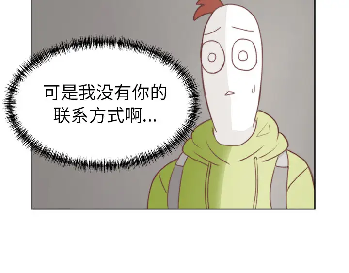 《学长好讨厌》漫画 第2章
