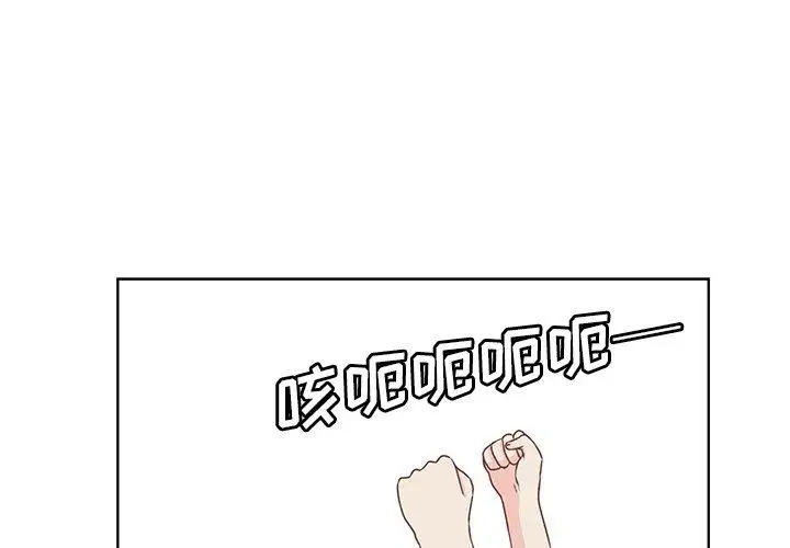 《学长好讨厌》漫画 第20话