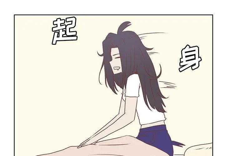 《学长好讨厌》漫画 第20话