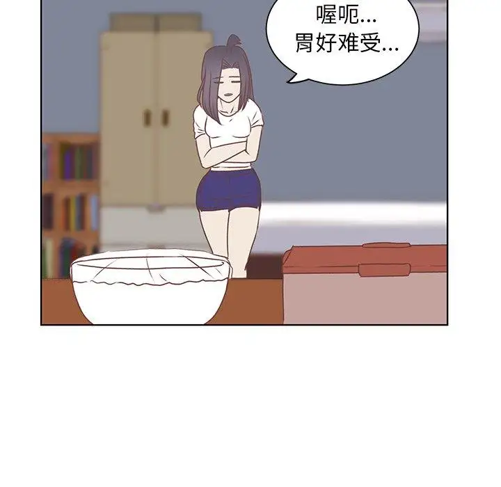 《学长好讨厌》漫画 第20话