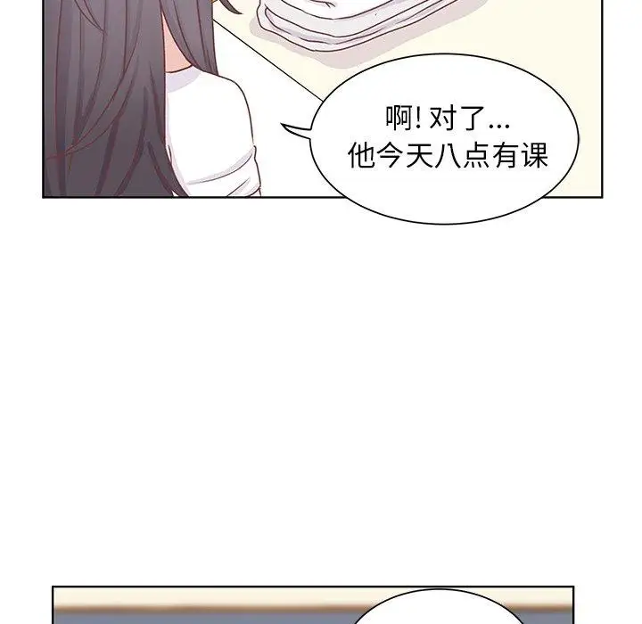 《学长好讨厌》漫画 第20话