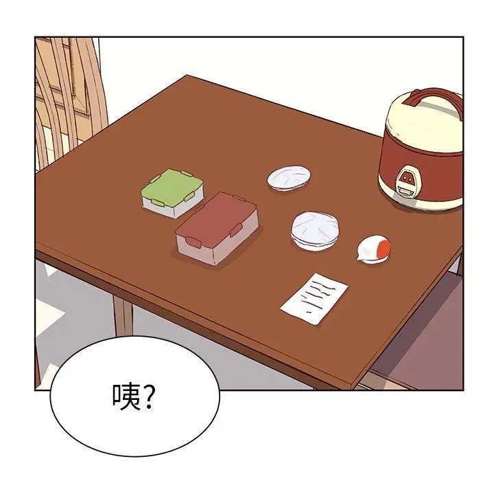 《学长好讨厌》漫画 第20话