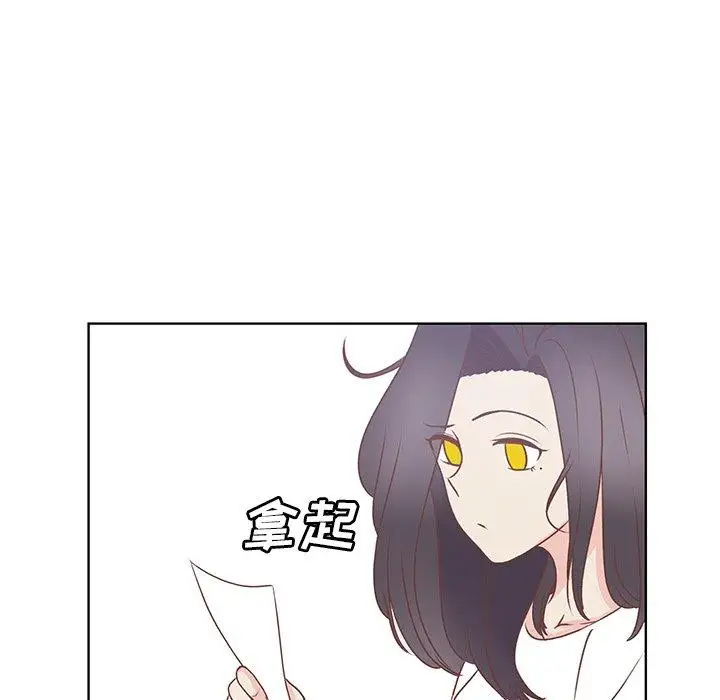 《学长好讨厌》漫画 第20话