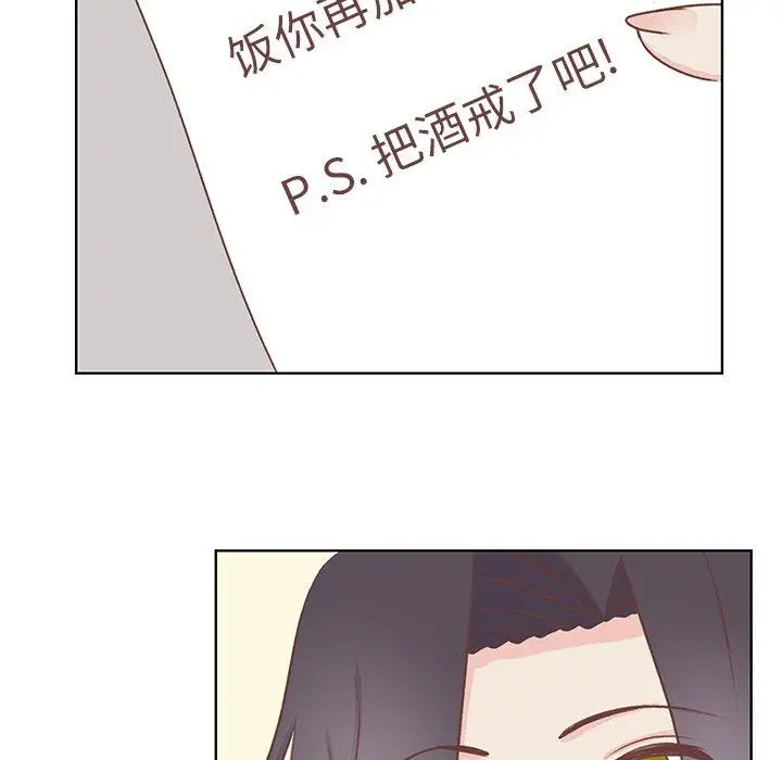 《学长好讨厌》漫画 第20话