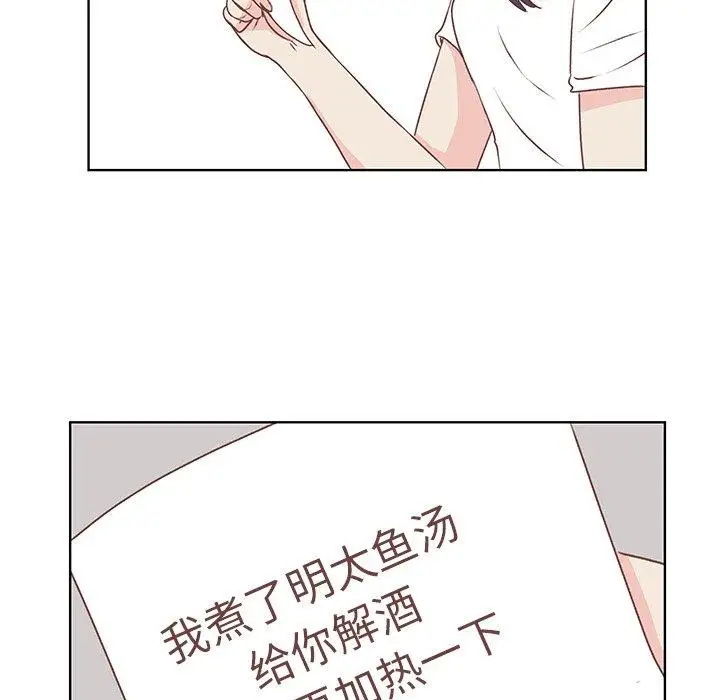 《学长好讨厌》漫画 第20话