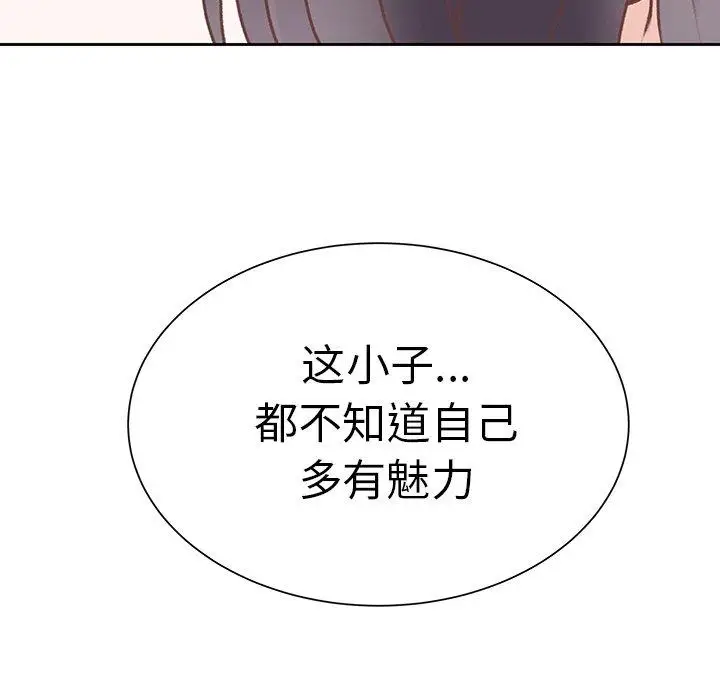 《学长好讨厌》漫画 第20话