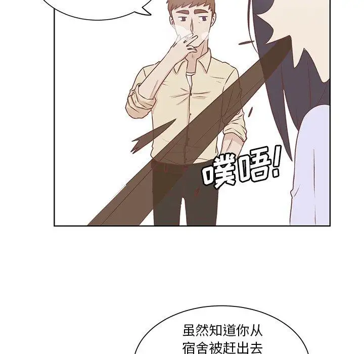 《学长好讨厌》漫画 第20话