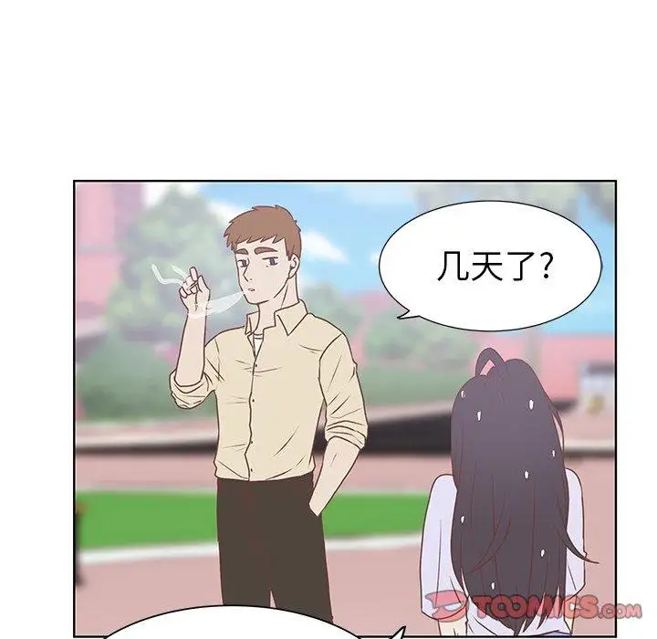 《学长好讨厌》漫画 第20话