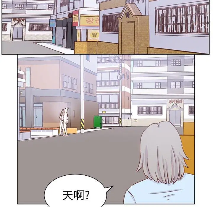 《学长好讨厌》漫画 第20话