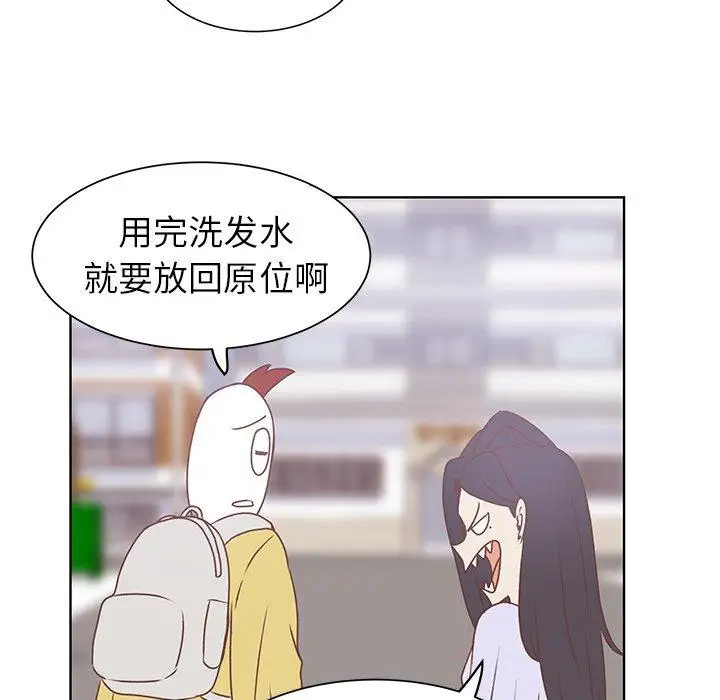《学长好讨厌》漫画 第20话