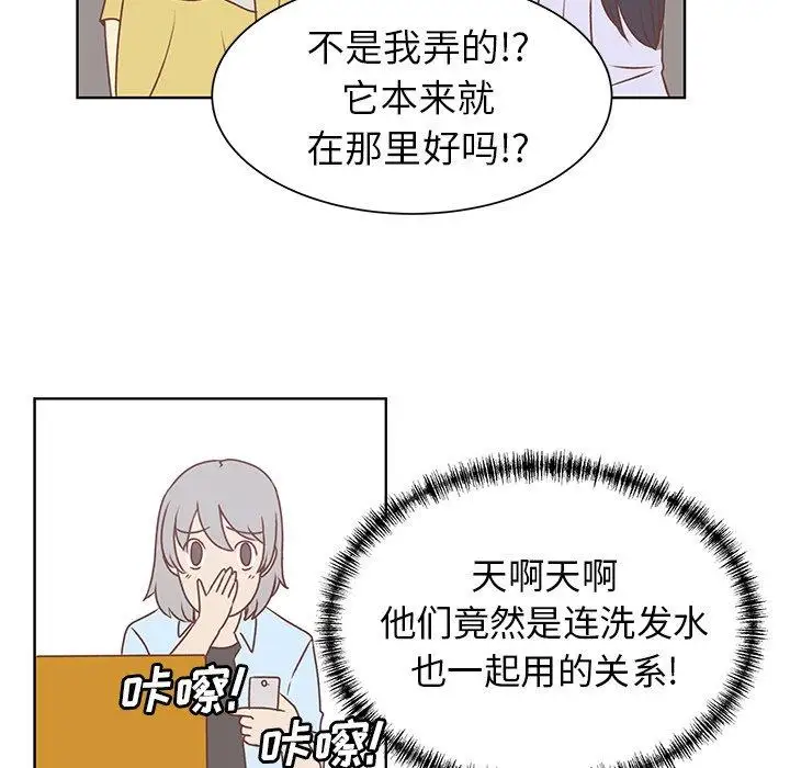 《学长好讨厌》漫画 第20话