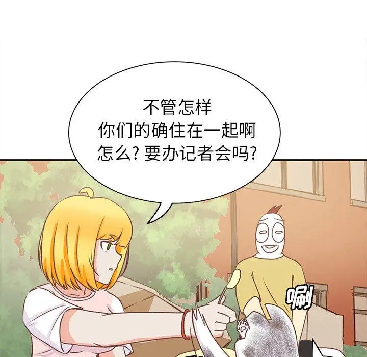 《学长好讨厌》漫画 第20话