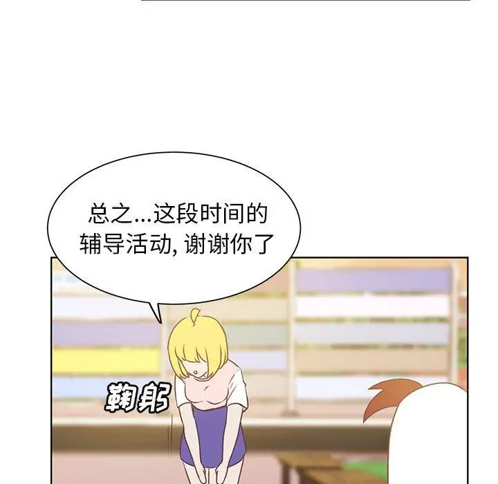 《学长好讨厌》漫画 第20话