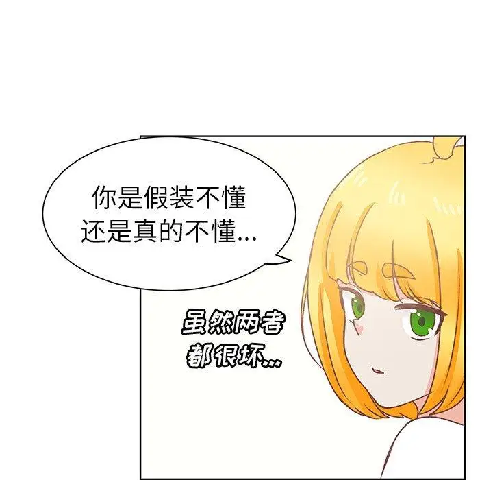 《学长好讨厌》漫画 第20话