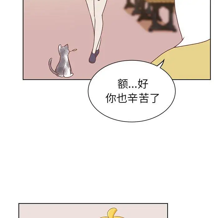 《学长好讨厌》漫画 第20话