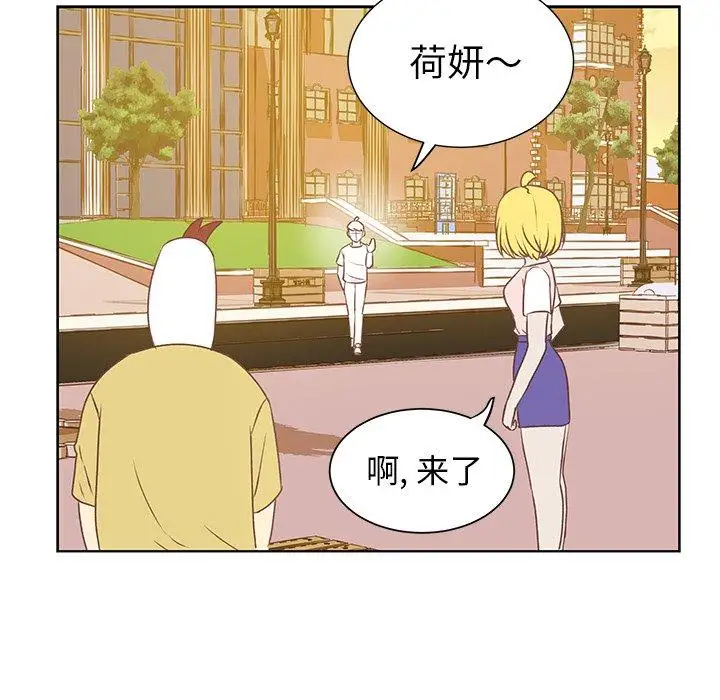 《学长好讨厌》漫画 第20话