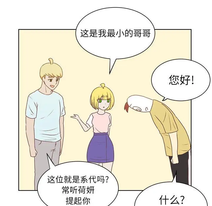 《学长好讨厌》漫画 第20话