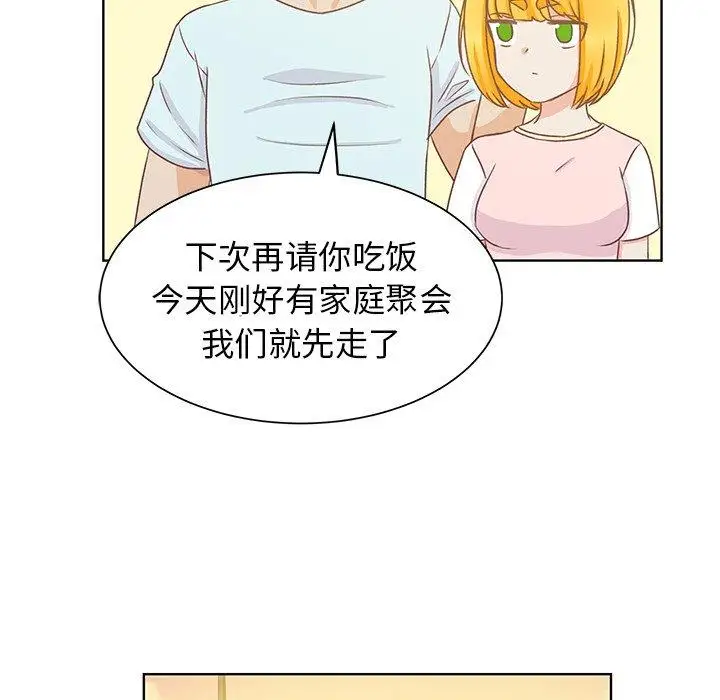 《学长好讨厌》漫画 第20话