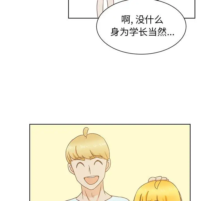《学长好讨厌》漫画 第20话