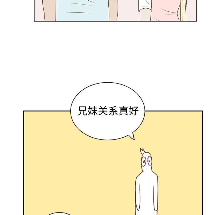 《学长好讨厌》漫画 第20话